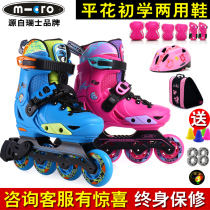 Swiss micro maigu skates childrens flat shoes professional roller skates beginner roller skates for men and women SE