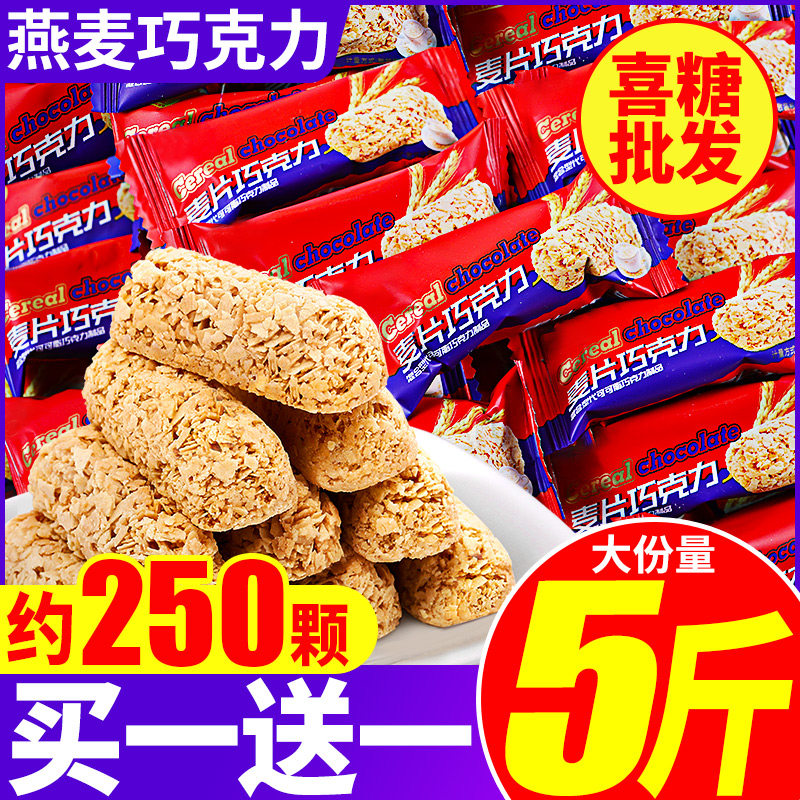 Oatmeal Chocolate Oatmeal Bar Crisp Children's High-value Candy Snack Snack Leisure Food Wedding Candy Wedding Candy Wholesale