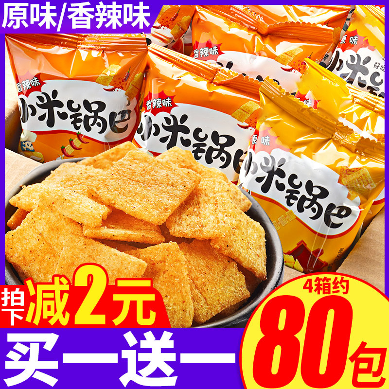 Xiaomi pan crisp potato chips 8090 back nostalgia office small snacks snack food web red casual food small package