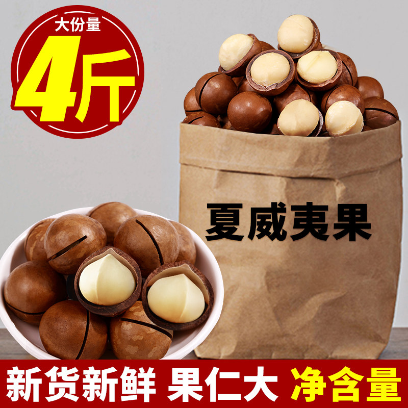 Macadamia nuts dried fruit original flavor net red pregnant women snacks snacks snack food bulk whole box wholesale