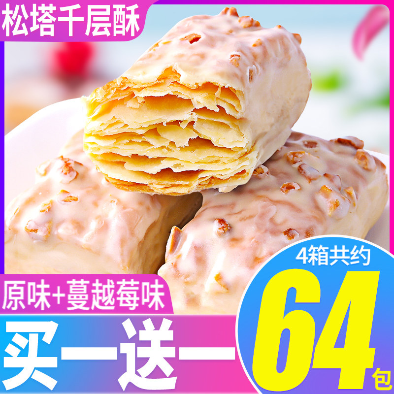 Songta lasagna crisp breakfast biscuits substitute office snacks Snacks snack goods snack food bulk multi-taste recommendation