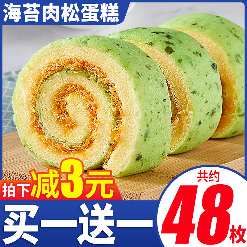 Sea Tunes Meat Truong Cake Bread Whole Boxes Nutritional Breakfast Cake Class Small Snacks Snack Casual Food Night Snack