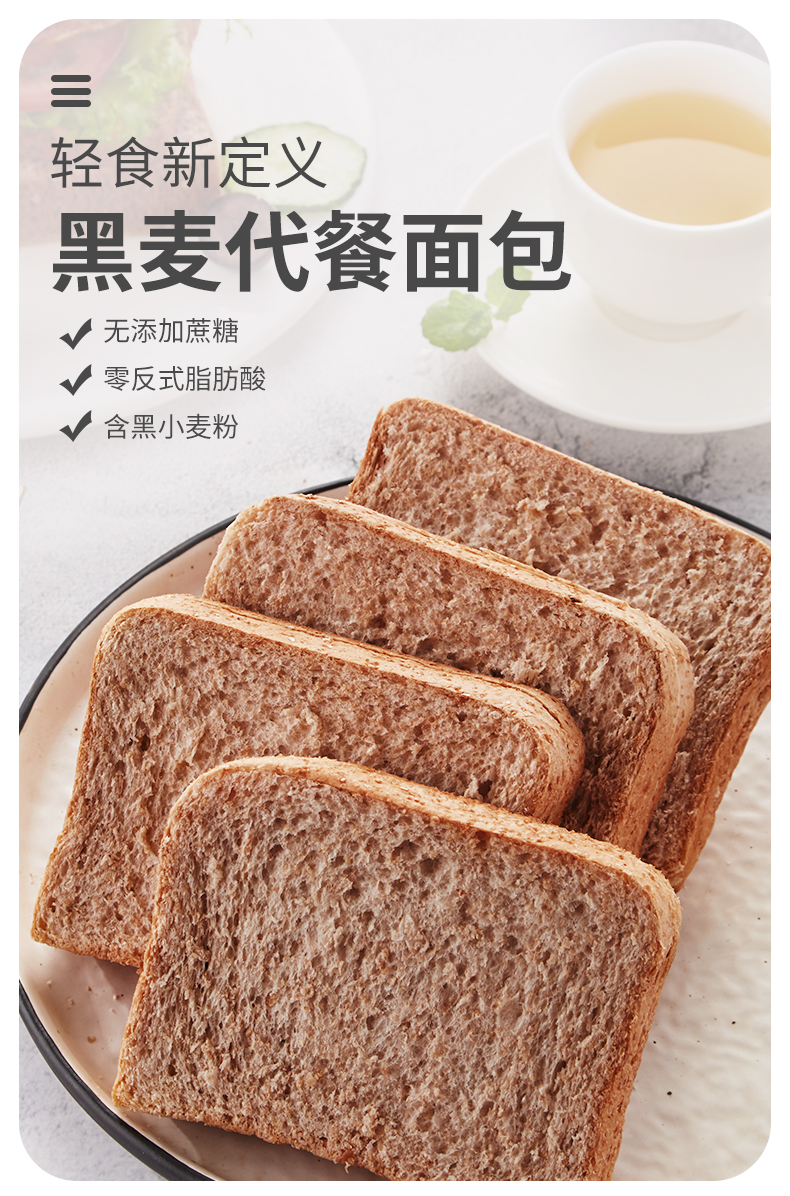 欧贝拉旗舰店~全麦面包吐司整箱400g