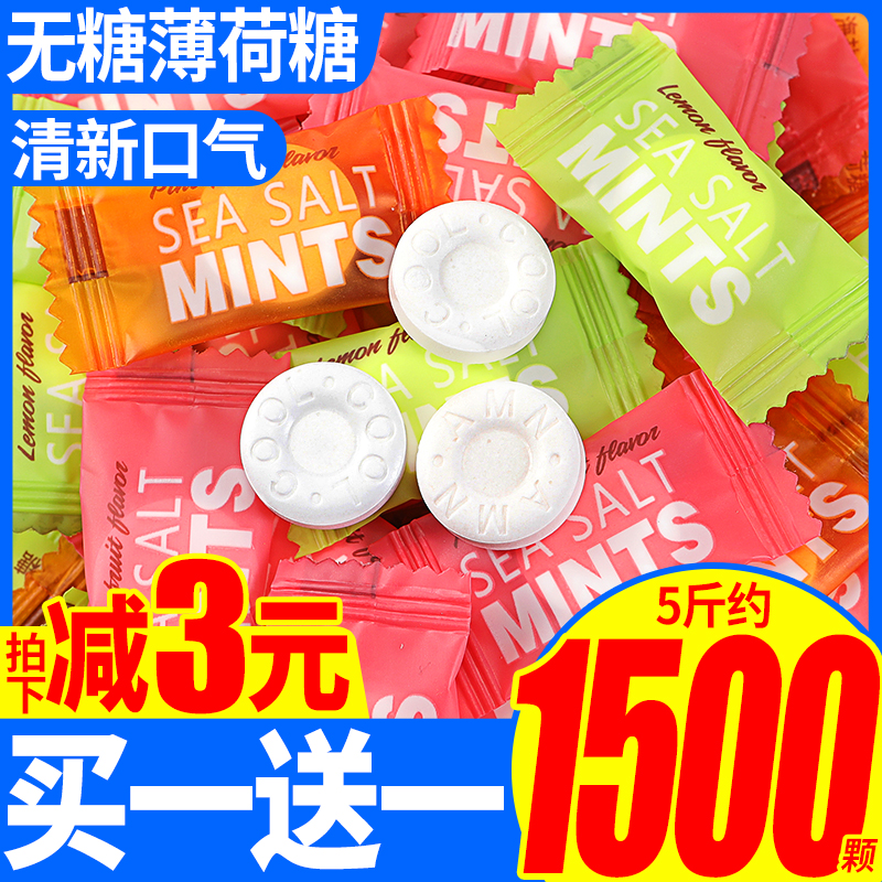 Sea Salt No Sugar Mint Taste Sugar Fresh Breath Candy High Face Value Joy Sugar Office Snacks Commercial Bulk Hair Batch
