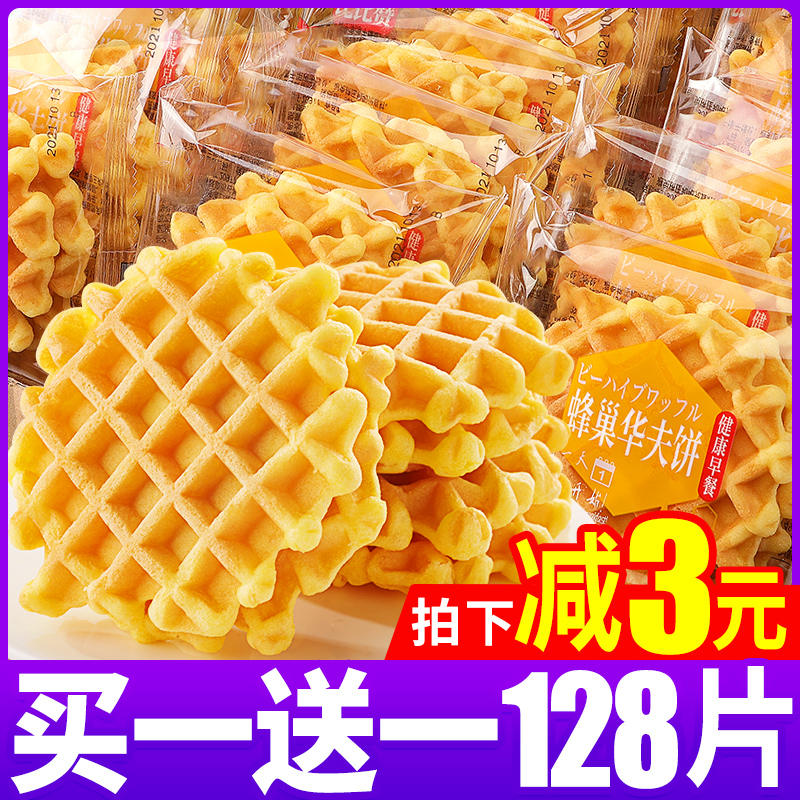 ワッフルパン、スナック、朝食、簡単なクッキー、ケーキ、スナック、カジュアルな食事代替スナック、怠惰なスナック食品