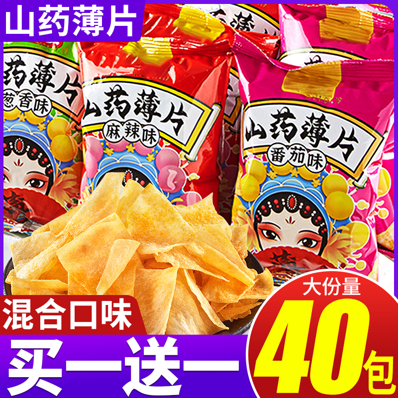 Yam flakes, crispy chips, crispy chips, rice crackers, office cravings, snacks, snacks, leisure food, spree, whole box wholesale