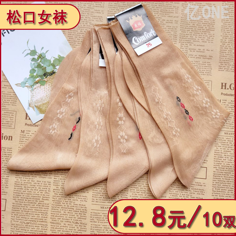 Shanghai Nylon Stockings Women's Stockings Summer Elderly Loose Socks Old-Fashioned Stockings Nylon Mercerized Socks High Tube Shanghai Nylon Stockings Women's Stockings Summer Elderly Loose Socks Old-Fashioned Stockings Nylon Mercerized Socks High Tube