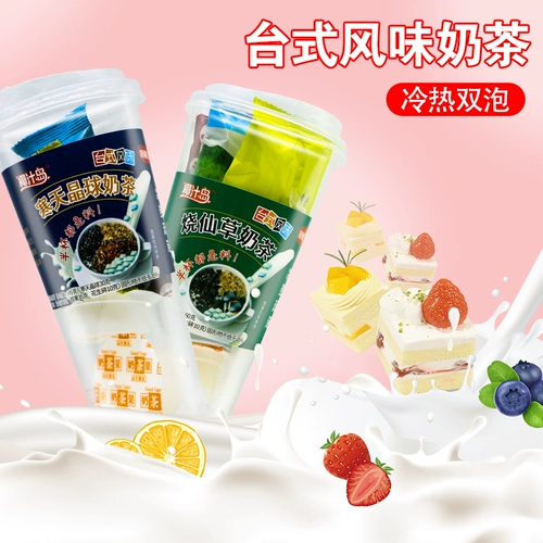 椰汁岛 Lujiao Lane Series Milk Tea Cup, Big Cup Red Bean Prink На завтрак послеобеденный чайная пудшка для оптом