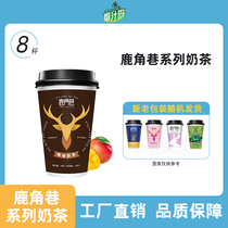 Coconut Juice Island Deer Corner Alley Milk Tea Cups Milk Tea Nets Red Brewing Red Bean Coffee Smears Tea Drinks Whole Boxes 8 Cups