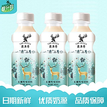 【鹿角巷】乳酸菌饮品340ml*12瓶[20元优惠券]-寻折猪