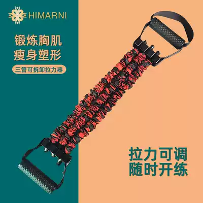 Expanding chest pull device exercise chest muscle elastic belt plastic chest pull Belt Men's Fitness equipment training arm muscle push chest pull rope