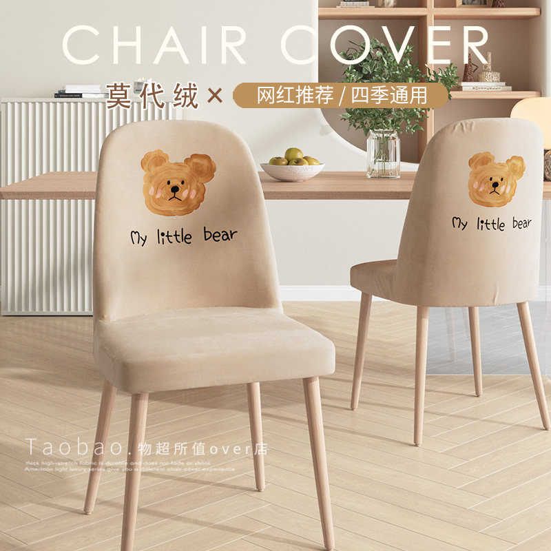 Elastic Chair Cover Hood Home Universal Dining Chair Sleeve Backrest Integrated Universal Dining Table Stool Cover Chair Hood 2023 New-Taobao