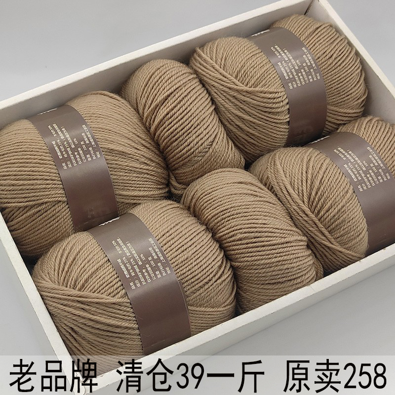 Medium-Thick Yarn Ball for Hand Knitting, Genuine Wool Yarn for Knitting Sweaters, Children's Sweater Coat
