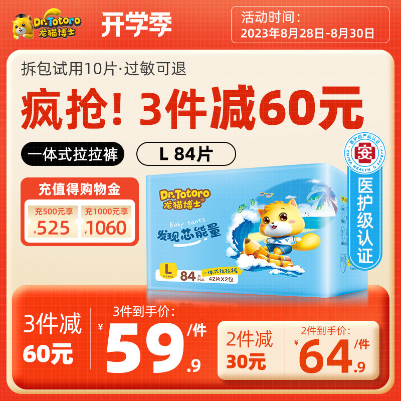 (Live exclusive) Longcat doctoral school steps Baby lesbian pants L Code male ultra-thin breathable female baby urine not wet-Taobao