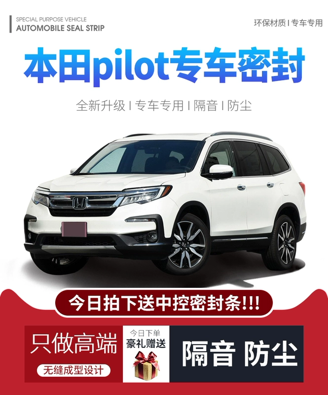 Ổ KHÓA NGẬM CÁNH CỬA [Chỉ cao cấp] Dải dán cách âm đặc biệt của Honda pilot được thêm vào trang trí toàn bộ xe và sửa đổi chống bụi MÔ TƠ NÂNG KÍNH CÁNH CỬA TRƯỚC