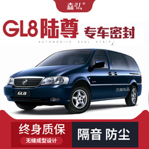 Buick old GL8 Luzun modified special car sealing strip door with soundproof strip