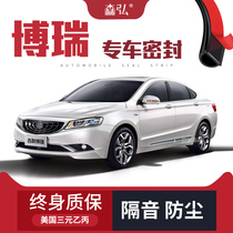 Geely Borui Borui Rege modified special car sealing strip door with soundproof strip