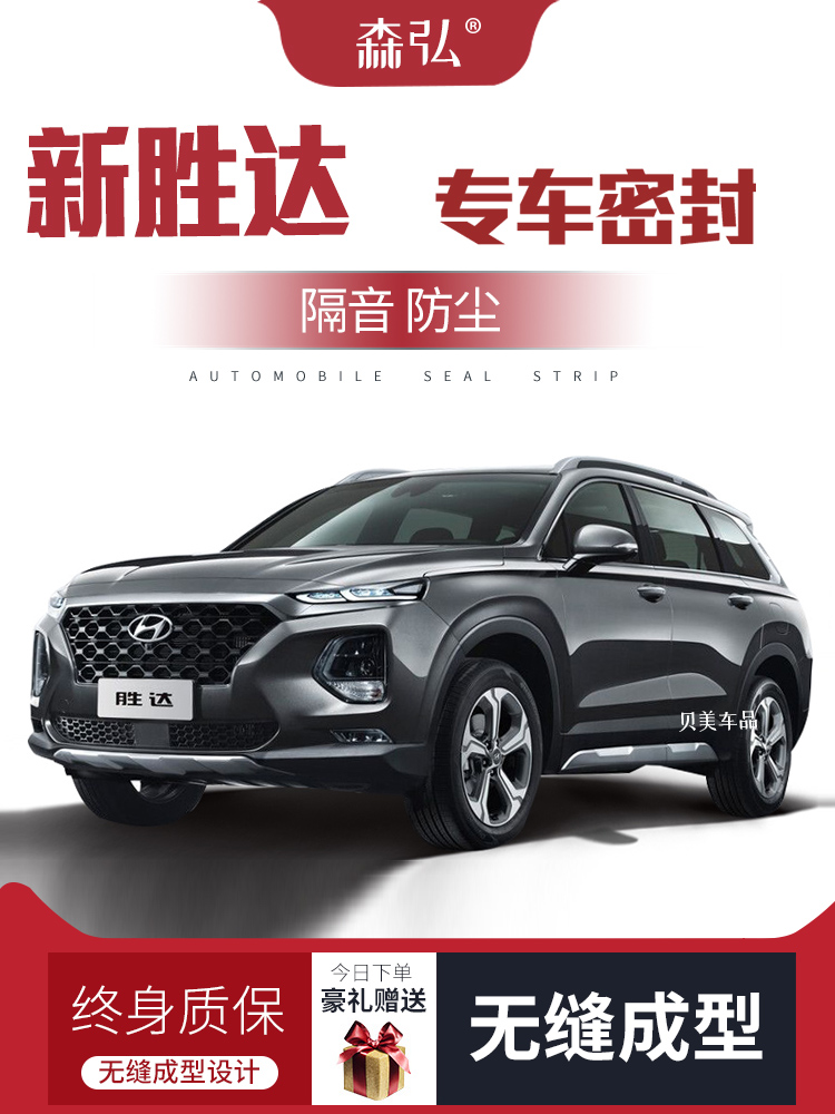 [Chỉ cao cấp] Hyundai Xinshengda sửa đổi xe đặc biệt cách âm dải niêm phong lắp đặt cửa trang trí chống bụi TÁP BI CÁNH CỬA GIOĂNG CÁNH CỬA 