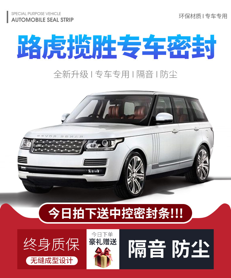 Land Rover Range Rover Sport / Executive Edition sửa đổi dải niêm phong ...