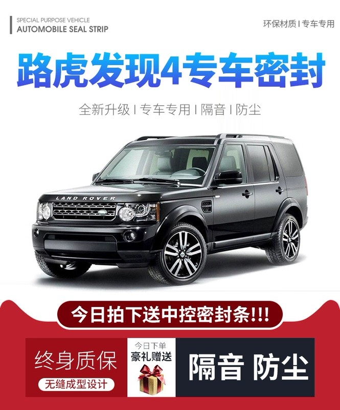 [Chỉ cao cấp] Land Rover Discovery 4 sửa đổi Dải dán cách âm đặc biệt dán chống bụi trang trí toàn xe MÔ TƠ NÂNG KÍNH CỐP HẬU