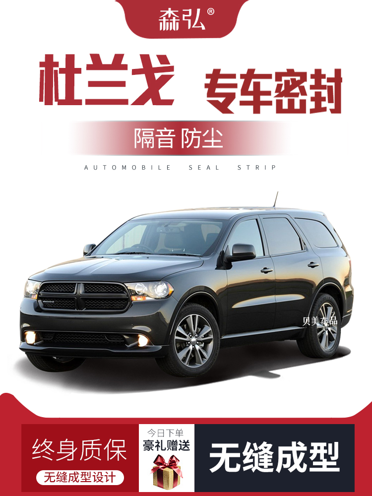 TÁP BI CÁNH CỬA Dodge Durango Durango đã sửa đổi dải dán cửa xe đặc biệt cộng với dải cách âm đầy đủ phụ kiện xe hơi MÔ TƠ NÂNG KÍNH TAY MỞ CỬA 