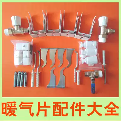 Radiator accessories Steel 50 fixed tow hook 60 hook Copper aluminum radiator universal powder room small bamboo basket pendant