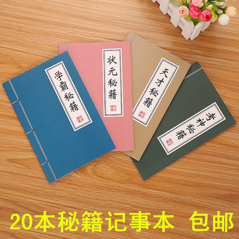 Christmas exam Mystery notebook Creative stationery A5 car line notebook Diary Office notepad