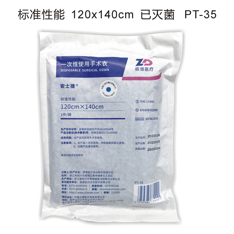振德安士捷手术衣：守护健康的隐形战甲，揭秘医用隔离衣的奥秘！