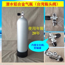 S80 11L diving cylinder aluminum alloy carbon fiber high pressure oxygen tank sand blasting compressed air