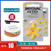6pcs of RAYOVAC A10 Fengli Zinc empty button hearing aid battery imported from the UK