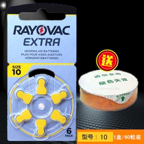 60 pieces of British original imported RAYOVAC Reitway A10 peak power zinc air button hearing aid battery