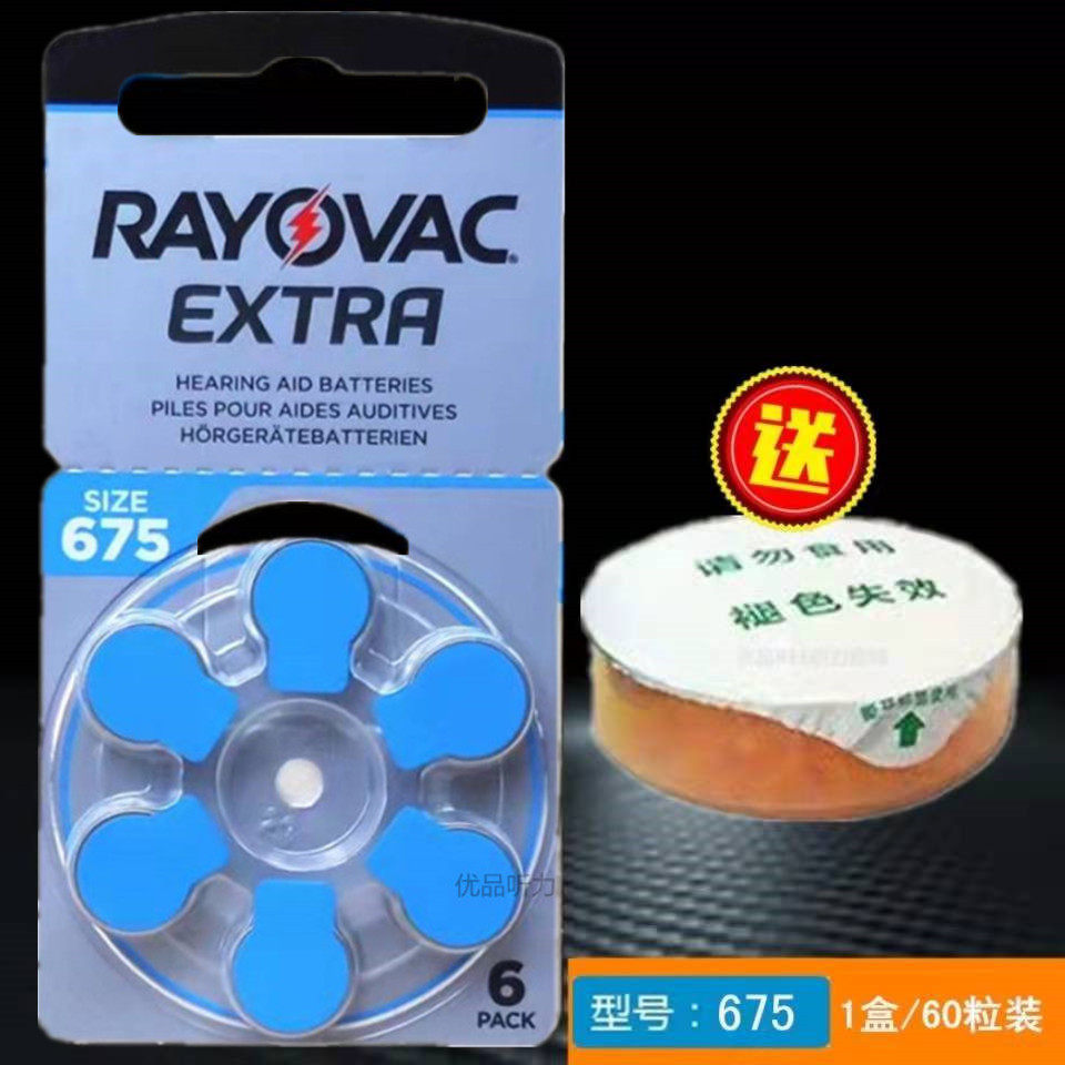60 capsules imported from the UK RAYOVAC Leitway A675 Fengli zinc empty button hearing aid battery