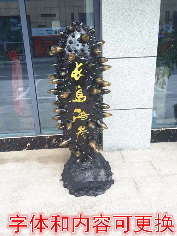 1 m 7 Sea Cucumber Model Large Simulation Sea Cucumber Model Large Sea Cucumber Model Sea Cucumber Model Fake Sea Cucumber Outdoor Sculpture-Taobao