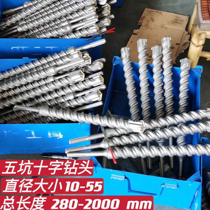 Extended drill bit five-pit cross four-edged electric hammer drill bit alloy head SDS-concrete impact drill bit 280-800