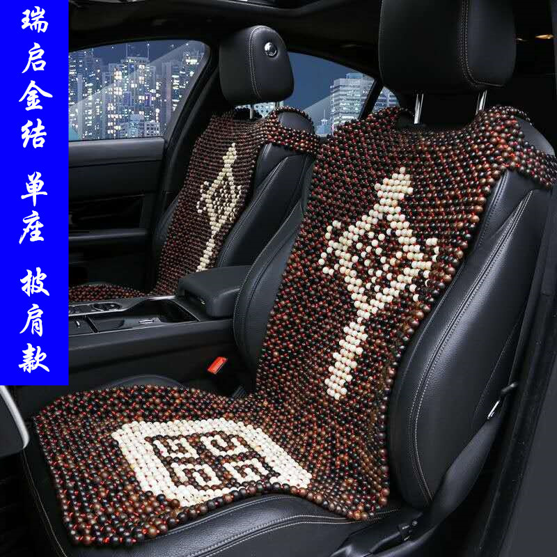 Bodhi Car Cushions Summer Cool Mat Wood Beads Bodice Bodice single seat Four Seasons Universal Ventilation Breathable Massage Cushion
