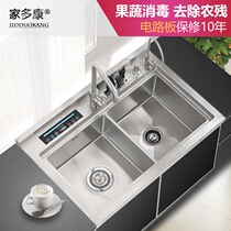 Home duokang fruit and vegetable meat disinfection garbage treatment hot water purification stainless steel multifunctional integrated sink integrated tank