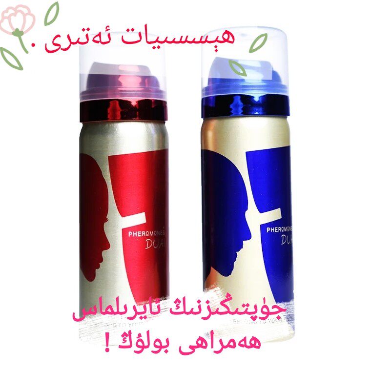 ئەرلەر ئاياللار ھېسسىيات ئەتىرى