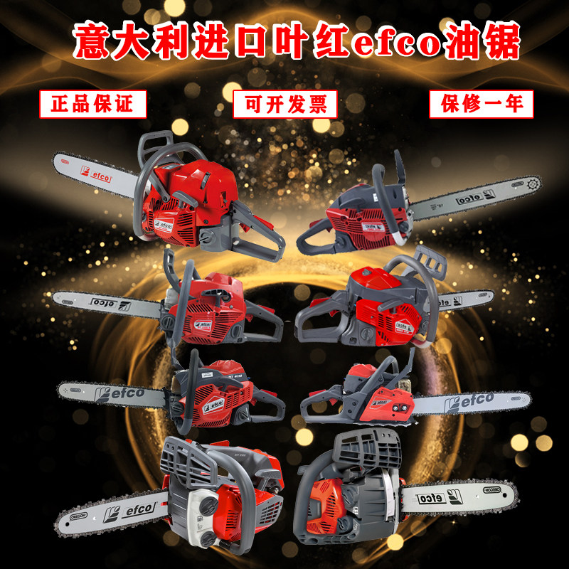 Italy leaf red efco chain saw logging saw imported high-power household outdoor tree cutting portable chain saw