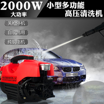 Haocao car washing machine high-power high-pressure household cleaning machine industrial small mini electric automatic watering and decontamination