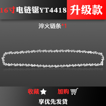 Yatyt4418 chain chainsaw accessories quenched chain thickened guide file retaining chain heat dissipation cover sprocket rotor