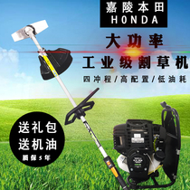 Jialing Honda Cuts Irrigation Machine For Grass Machine Four Stroke Back Negative Type Inclined Side Hanging High Power Open And Barren Import Mower