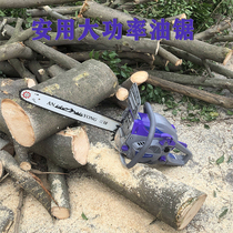 Safety chain saw household handheld small portable high-power logging two-stroke woodworking garden chain gasoline saw