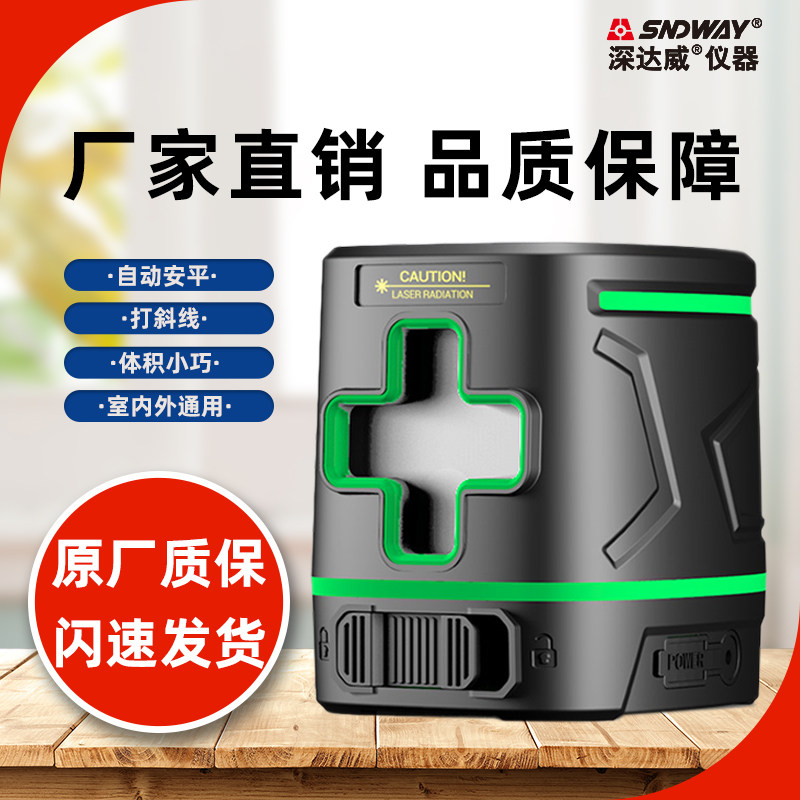 Deep Dawi Mini Green Light Marker Instrument High Precision Bright Light Thin Wire Flatwater Meter Small Infrared Laser Gradienter