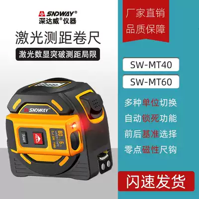 Deep Dawei handheld laser ranging laser tape measure digital display steel tape precision infrared measuring instrument electronic ruler