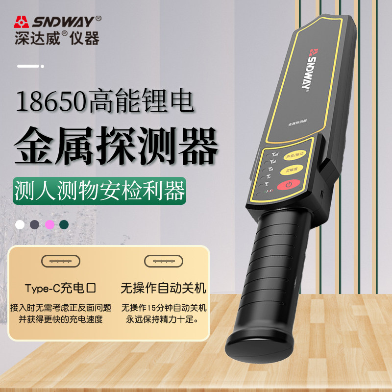 Deep Dawei metal detector handheld rechargeable high-precision security door scanner small adjustable detector