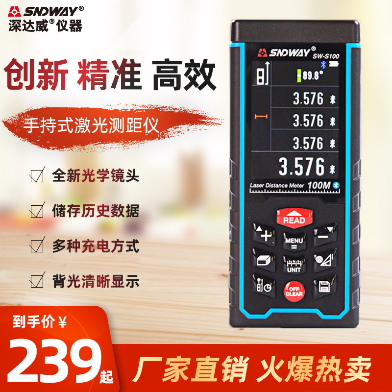 Deep Dawei color screen laser rangefinder direct charging laser measuring instrument infrared rangefinder USB interface charging