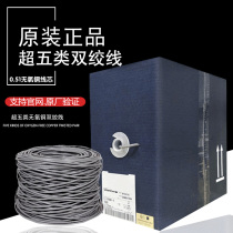 Original super five unshielded network cable Oxygen-free copper engineering network cable Super five twisted pair network cable A5