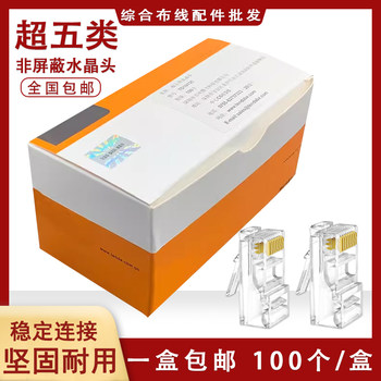 Category 5e category 6 gigabit rj45 crystal head