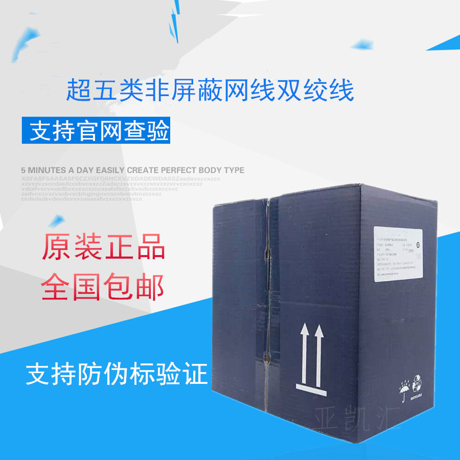 Original super five unshielded network cable Oxygen-free pure copper standard engineering twisted pair