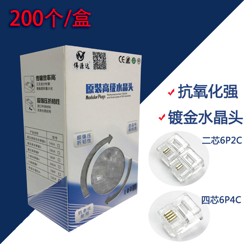 4 Core Phone Crystal Head Two Core RJ11 Pure copper gilded 6P4C Four-core Phone Crystal Head thickened 200 packets